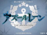 《碧蓝航线》动画正式开播，优劣如何？又将是什么性质的作品？