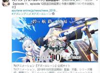 《碧蓝航线》动画延期放送，不知不觉成了明年的四月新番