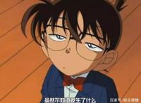 我是柯南，小学一年级我可以再读20年