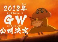 又要来中国吸金？盘点2018年最可能引进的10部日本动画电影