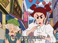 温暖回归！《蜡笔小新爆盛功夫男孩拉面大乱》看小新学习功夫