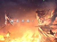 《天官赐福》漫画pv登上热搜，福利奖品很心动，第一话听说很长！