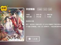 《天官赐福》PV播放破千万，十月就要播了，宣传也请抓紧点！