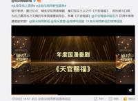 《天官赐福》动画又获奖了，拿下年度番剧，实力的最好证明！