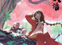 2020即将上线的国漫，除了《天官赐福》，最期待的是《百妖谱》