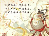 《天官赐福》漫画正式官宣，十月连载，痴汉鬼王上线！