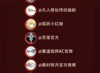 未开播登上十大动漫，开播创下无数热搜！《天官赐福》，名副其实