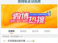 未开播登上十大动漫，开播创下无数热搜！《天官赐福》，名副其实