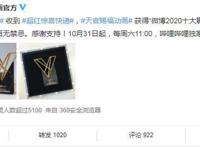 2020年十大影响力动漫：《天官》未播上榜，还有《我为歌狂》的份