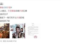 国漫界2020最大的“事故”？天官赐福确认抄袭，这次是真丢人