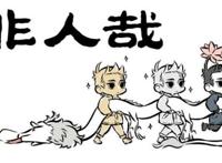 2020年热度最高的国漫，《天官赐福》排行第六，第一名实至名归