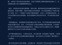 《天官赐福》动画屡翻车，B站的国漫之光怎么了？