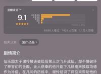 豆瓣9.1，《天官赐福》为什么成了2020国漫圈引人瞩目的焦点！