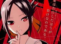 《辉夜大小姐想让我告白》：谈恋爱也要斗智斗勇？相爱相杀就对了