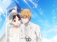 不仅粉色恶魔回来了，辉夜大小姐还要和会长结婚，两个傲娇转性了