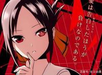 《辉夜大小姐想让我告白》：稳住！老铁们！吃狗粮要细嚼慢咽！