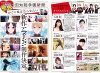 《辉夜大小姐想让我告白》新作动画疑似为剧场版动画