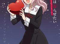 TV动画《辉夜大小姐想让我告白第三季》第3、4弹角色视觉图公开