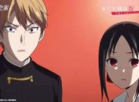 动画《辉夜大小姐想让我告白》第三季特报公开