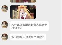 新番女主衣服被吐槽像天猫，天猫官方：被你们发现了