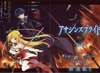 10月轻改《刺客守则》，原来刺客有这么深的渊源！不看我都不知道