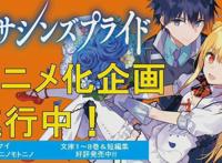 刺客守则：乙女视角写下的男性向故事，可惜动画改编只取了糟粕