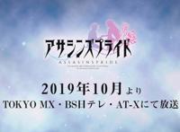 《刺客守则》公布最新PV，剑砍子弹帅炸了，网友：桐子是你吗