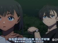 夏日重现第16话：和影子澪为友并一起行动；男主角父母死因的真相