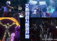 艾斯断臂，赛文被捅，《机动奥特曼第二季》战斗戏份很给力！