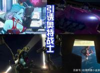 《机动奥第二季》佩丹星人加强，不仅能够分身，还击败初代奥特曼