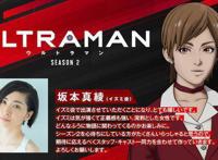 机动奥特曼第二季全新预告：泰罗女友登场，佩丹星人是最终反派！