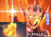 《机动奥特曼》第二季定档：地球人消失一半？好熟悉的设定！