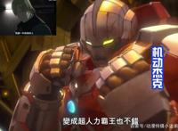 《机动奥特曼》第二季定档：地球人消失一半？好熟悉的设定！