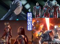 《机动奥特曼》第二季，艾斯又断手？早田进穿上机动佐菲的装甲