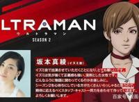 机动奥特曼第二季定于4月14上线，一共六集