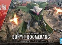 再现3阶段变形『HG1/72境界战机本耶普回旋镖10月发布！