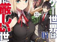 恋爱游戏世界对路人很不友好：奥莉薇娅作为女主真的有点儿惨啊！