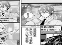 《乙女游戏世界对路人角色很不友好》转生做不一样的路人