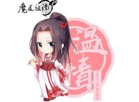 《魔道祖师》今天是温情生日，最好的岐山医师，愿你来生喜乐无忧