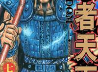 这部冷门漫画超过《海贼王》，一人之下，万人之上