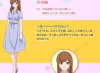 动画「3秒后，野兽。～在联谊会角落里的他是肉食男」4月开始放送
