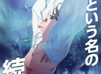 这次4月新番，你最期待哪一部？