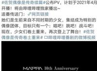 这次4月新番，你最期待哪一部？