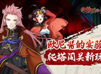 男神美马的逆袭《甲铁城的卡巴内瑞》正版手游实验室玩法指南