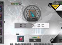 甲铁城的卡巴内瑞装备怎么提升