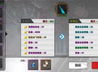 甲铁城的卡巴内瑞装备怎么提升