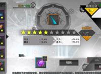 甲铁城的卡巴内瑞装备怎么提升