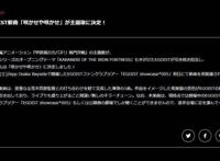 《甲铁城的卡巴内瑞》剧场版来袭，编剧还是大河内，你还想看吗？