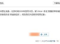 这部动漫名叫《铁道游击队》，曾因害怕下架被迫用了假名！