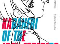 《甲铁城的卡巴内利》剧场版将于明年春季上映